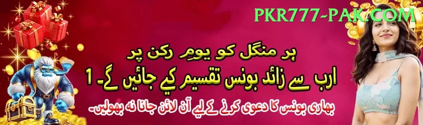 Dafabet Pakistan Extreme Rewards Screenshot 1